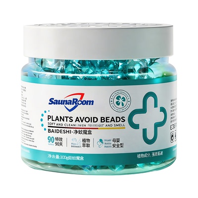 全网热销100W+母婴级净蚊魔盒