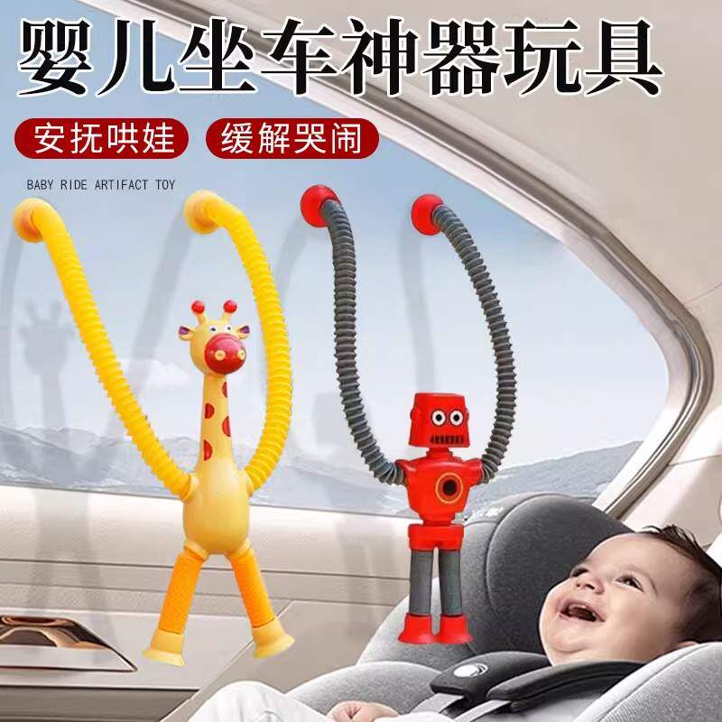 婴儿坐车神器玩具6一12月以上婴儿车上8哄娃神器儿童坐车车窗玩具