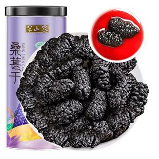 半山农桑椹干250g桑椹干果即食桑葚搭枸杞泡水泡酒茶包旗舰店官方