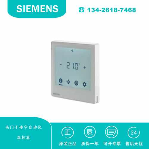 议价S55770-T350 西门子 楼宇自动化 RDF800KN 触摸屏温控器 KNX