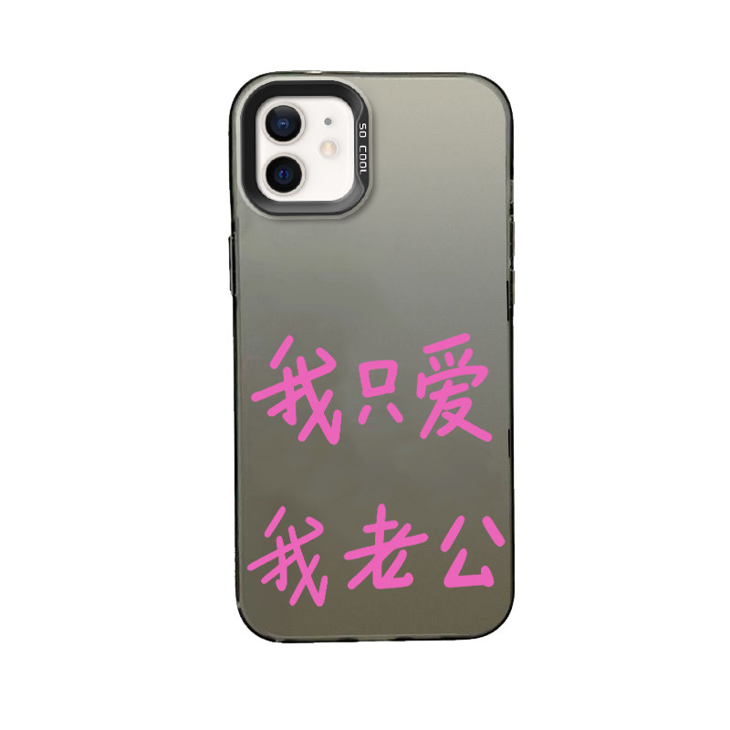 小众iPhone14创意VIVOX300S彩银硬苹果13适用16PLUS高级感小米17ProMaxins风手机壳华为NOVA15情侣爱老公老婆