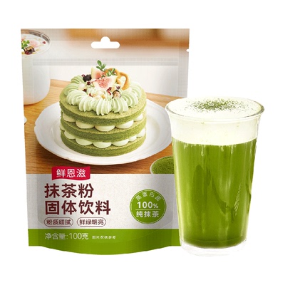 包邮鲜恩滋抹茶粉烘焙原料