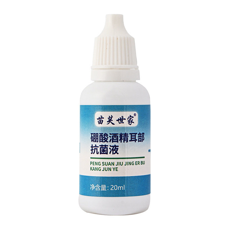 到手3支杀菌99%硼酸酒精滴耳液硼酸抑菌液抗菌清洁耳痒消毒
