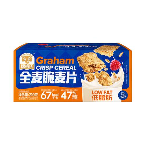 穗格氏全麦脆麦片210g/盒全谷物压制燕麦脆营养早餐即食