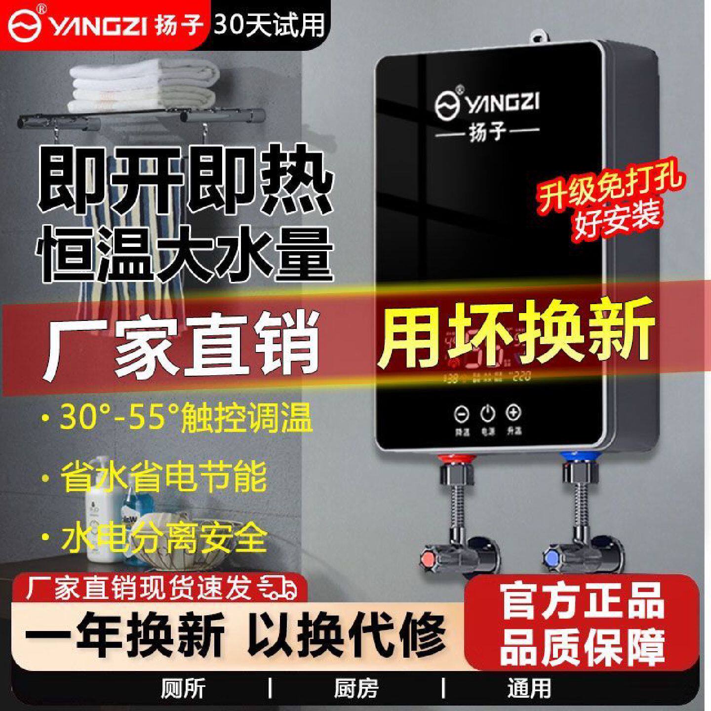 扬子正品即热式电热水器速热恒温家用型过水热加热洗澡神器