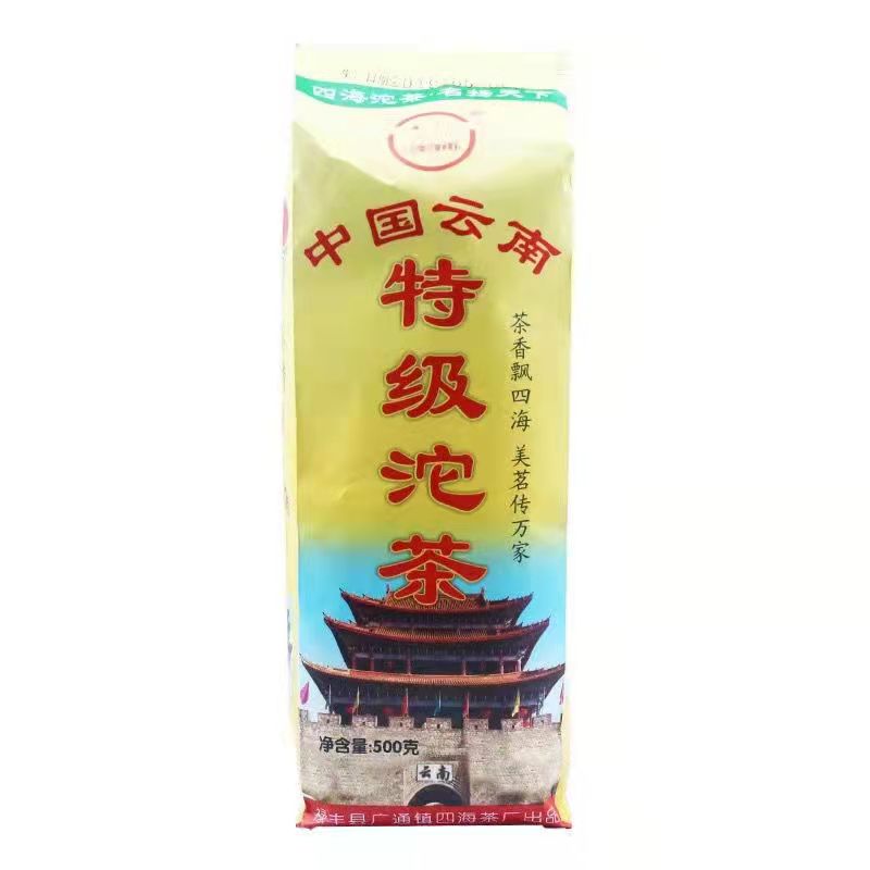 云南特级沱茶金盘山四海生茶普洱