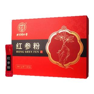 北京同仁堂红参粉长白山正品中药材纯红参粉营养滋补中药饮片礼盒