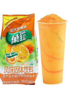 卡夫果珍菓珍甜橙粉橘子粉果汁粉