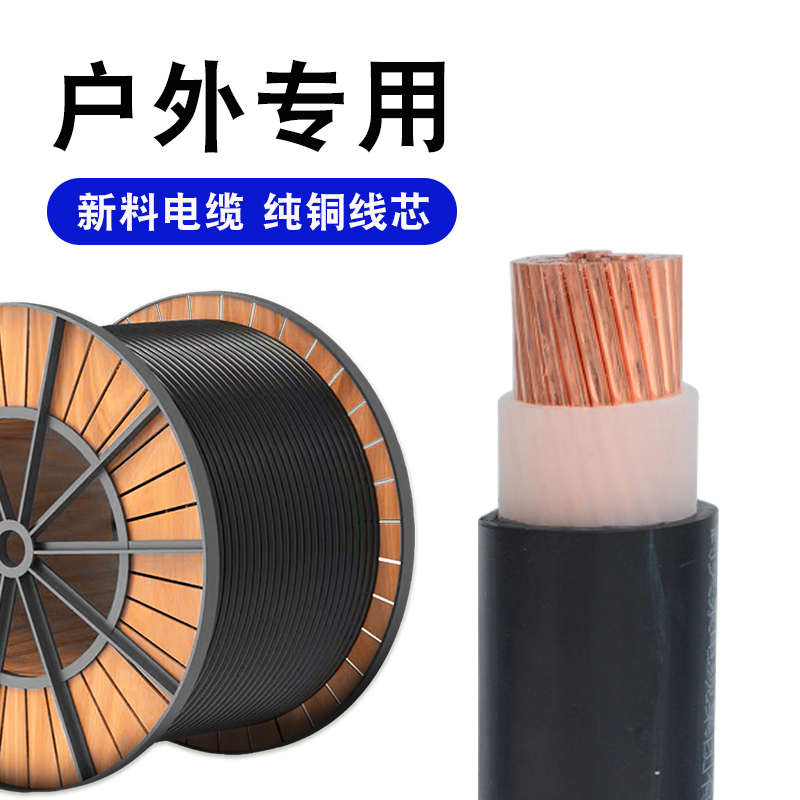 yjv电缆铜芯电线国标单芯股35 50 70 95 120 150 185 240 300平方