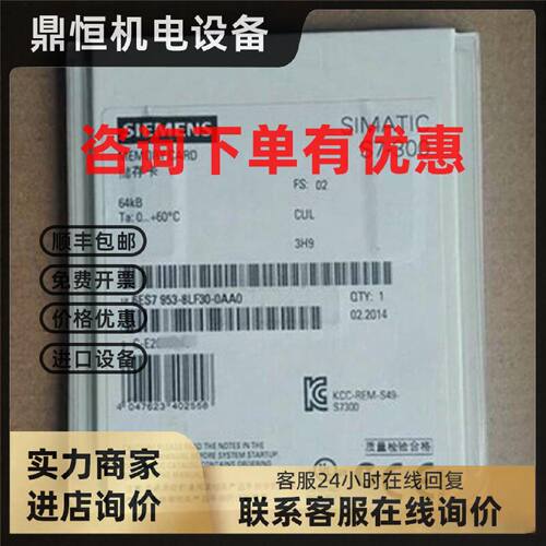 议价6ES7953-8LF20-0AA0西门子MMC内存储卡64KB 6ES79538LF200AA0