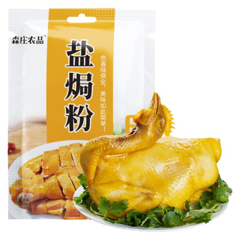 盐焗粉正宗盐局鸡腿爪翅调料粉