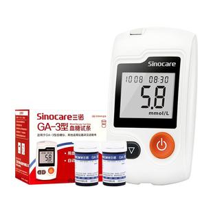 易准GA-3血糖试条红盒家用医用语音播报免调码三诺ga3电子血糖仪