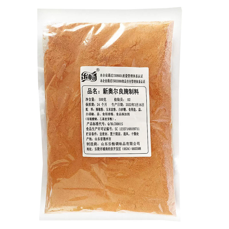 乐畅奥尔良烤翅腌料500g商用大包新奥尔良烤翅腌料原味炸鸡腿料