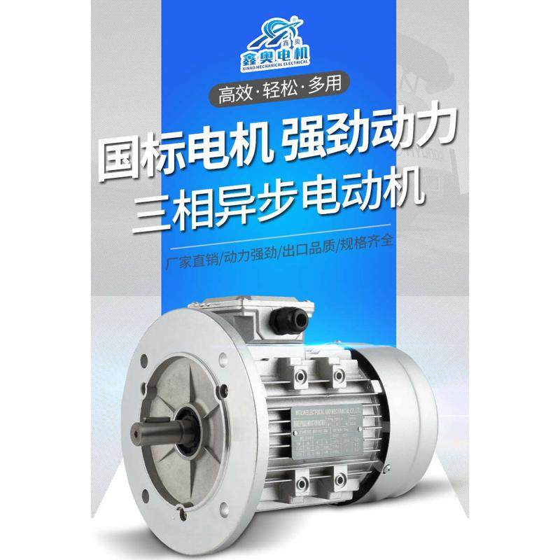 YS铝壳铜线电机ye2三相异步电动机380v0.37/0.75/0.55/3kw2.2千瓦
