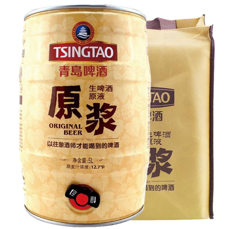 青島啤酒原漿啤酒5L桶裝扎啤青島原漿鮮啤青島特產(chǎn)官方旗艦店包郵