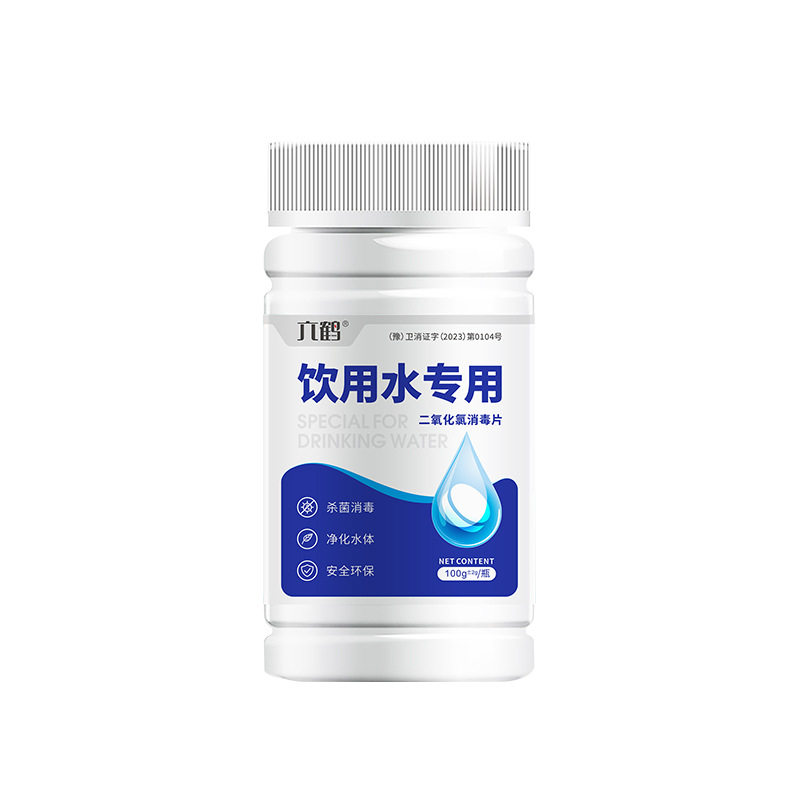 六鹤饮用水消毒片户外净水片
