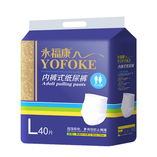永福康成人纸尿裤拉拉裤老年人用男女一次性内裤型尿不湿L码大号