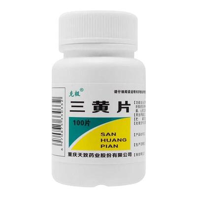 [克极]三黄片100片/瓶