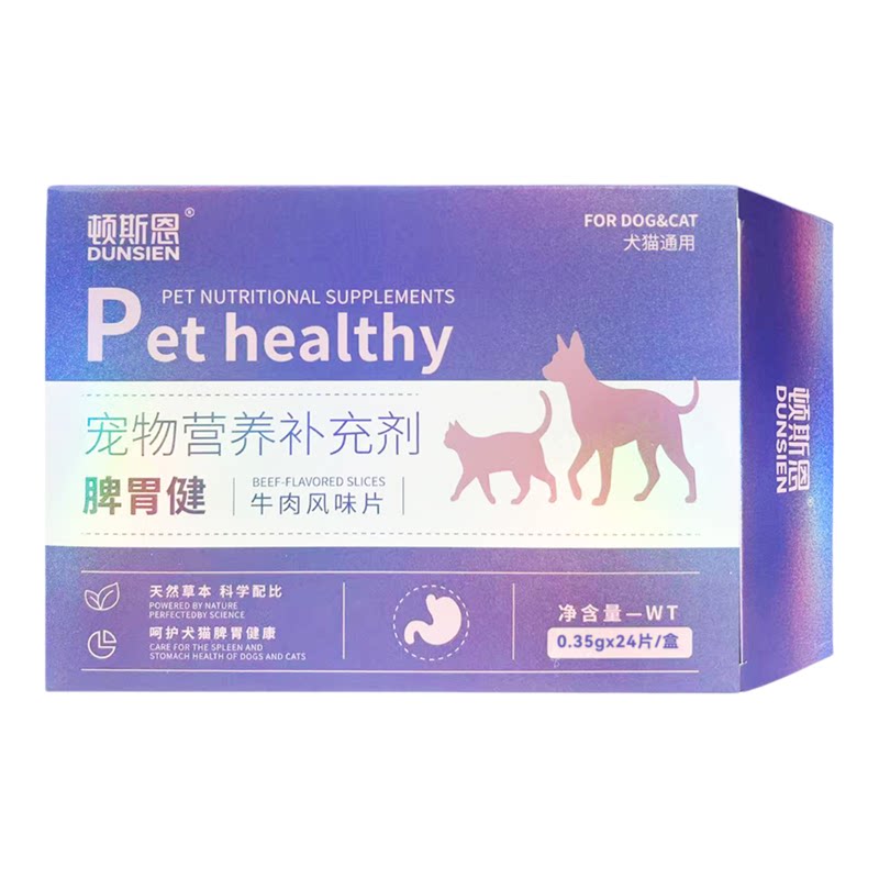 猫狗犬宠物患 软便腹泻 瘦弱 没有胃口等期间的营养补充