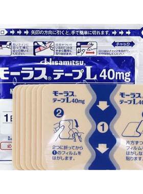 日本进口三井药品洛索洛芬钠膏贴100mg腰疼肩膀疼久光制药镇痛药