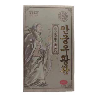 香港进口安宫牛黄丸老款朝鲜版正品镇惊中风昏迷开窍非北京同仁堂