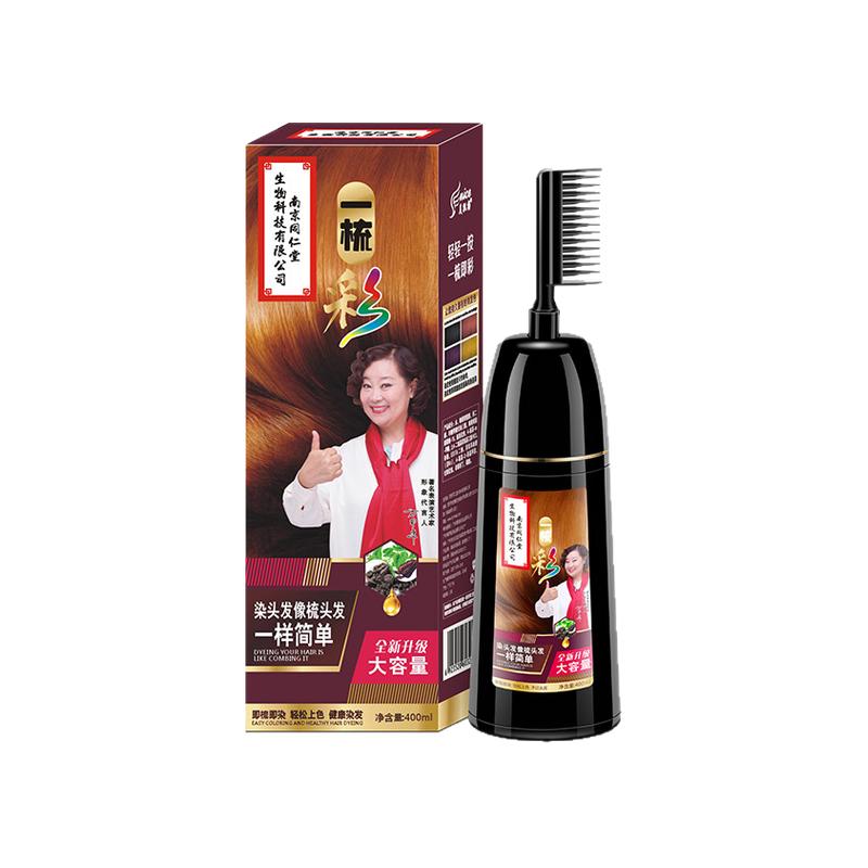 植物天然官方正品牌盖在家染发膏