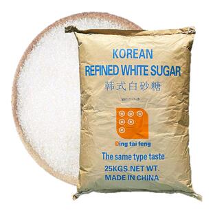 韩式TS幼砂糖50斤白砂糖细砂糖烘焙糕点甜品奶茶专用商用白糖