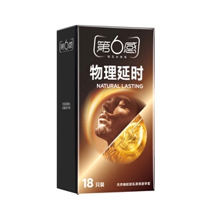 第六感物理延时持久避孕套男士延迟颈环束腰安全套头部加厚18只装