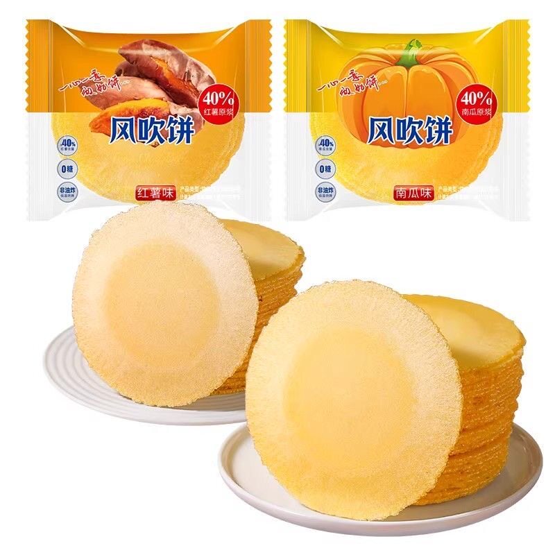 风吹饼南瓜味红薯薄脆饼干国产袋装健康零食新鲜日期无蔗糖零食品