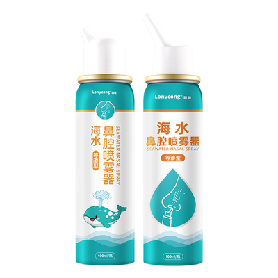 生理性海盐水鼻腔喷雾剂洗鼻器过敏性鼻炎家用冲洗成人儿童喷雾器