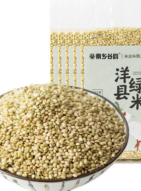 老品种一斤一袋绿皮糙米新米