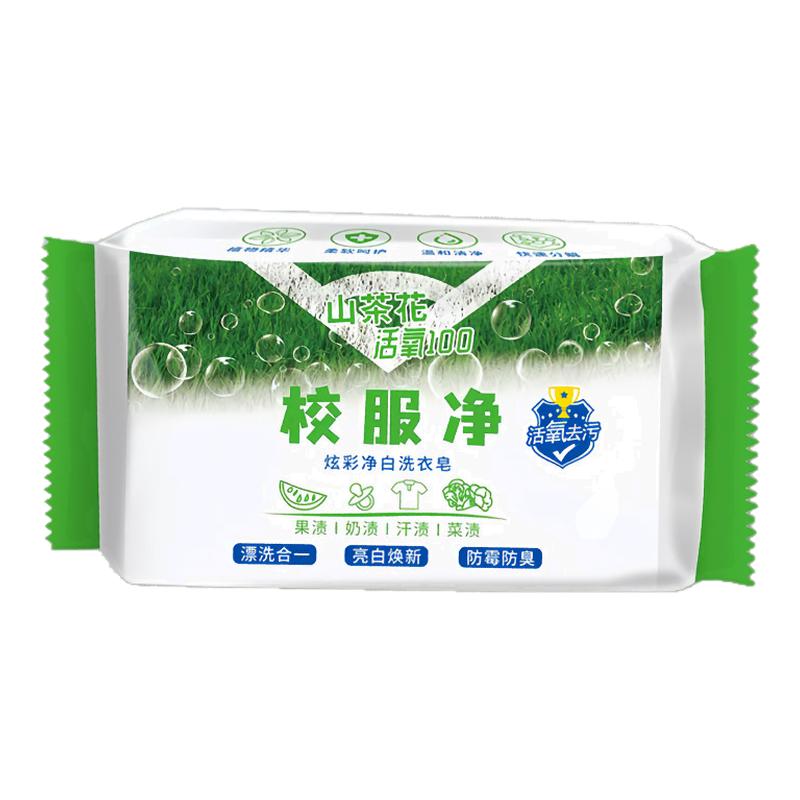 新款校服净山茶花洗衣皂