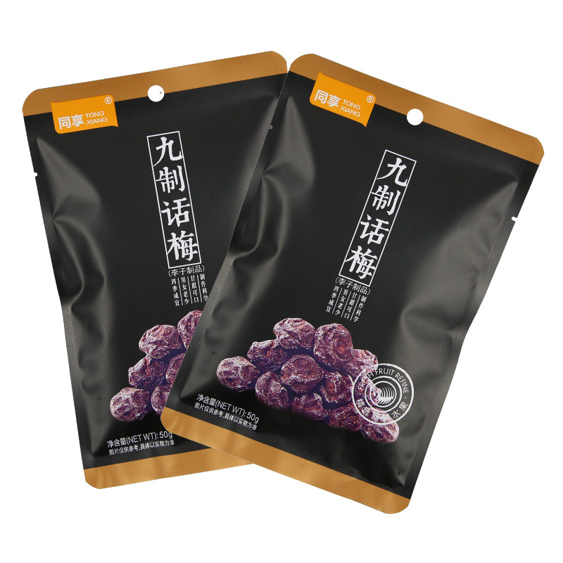 话梅梅肉杨梅嘉应子独立小包果脯