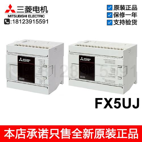 议价三菱PLC FX5UJ-24MT/24MR/40MT/40MR/60MT/60MR/ES 原装正品