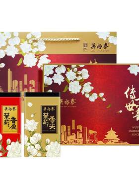 吴裕泰经典茉莉花茶礼盒装
