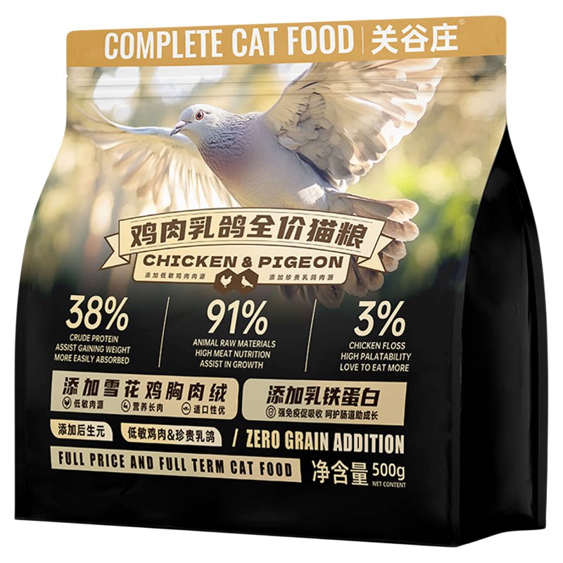 关谷庄P38鸡肉乳鸽肉松全价猫粮