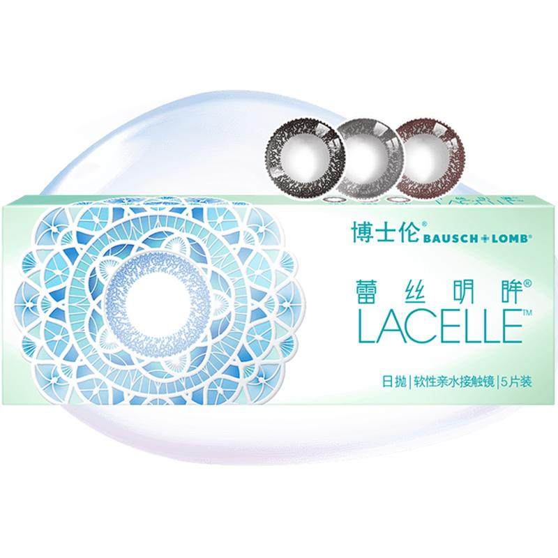 博士伦美瞳日抛婚礼蕾丝彩色隐形近视眼镜10片大小直径[效期产品]
