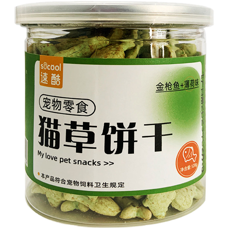 猫草饼干化毛球去毛球猫咪小饼干