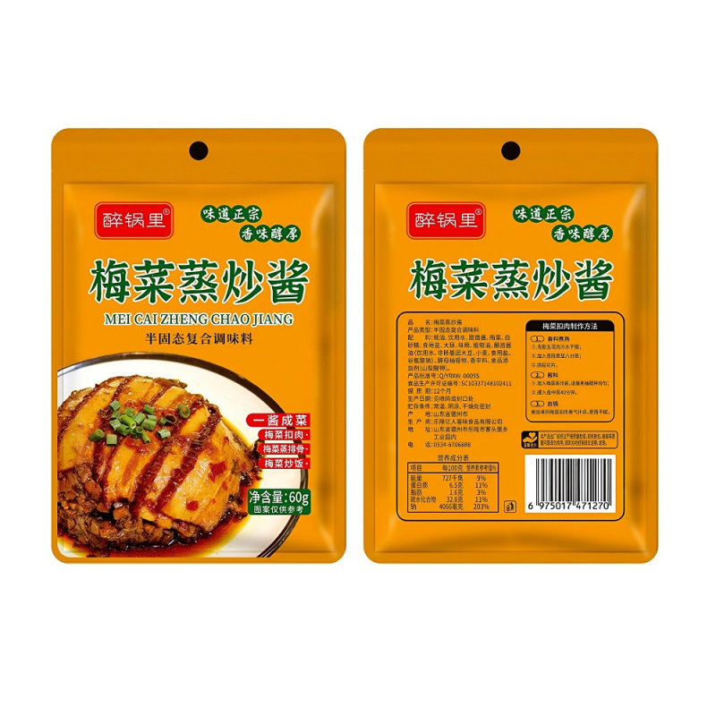 醉锅里梅菜蒸炒酱料香辣扣肉调料
