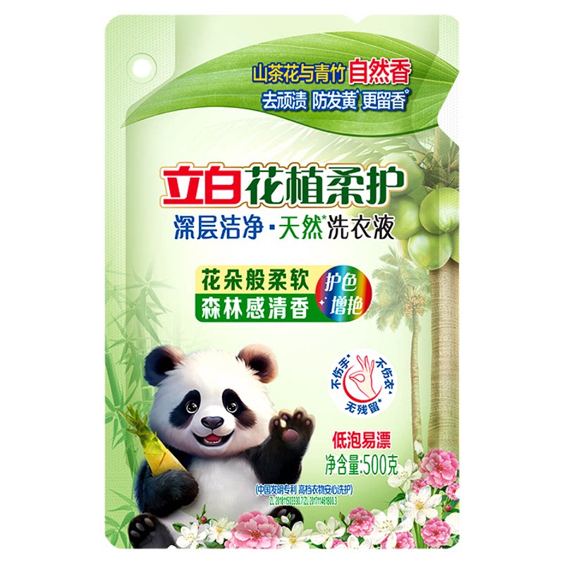 立白山茶香洗衣液防串色留香正品