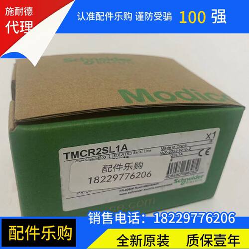 议价施耐德PLC可编程控制器TMCR2SL1A全新原装正品现货