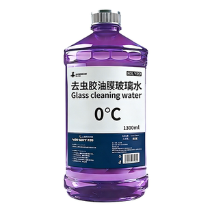 防冻玻璃水强力去污去油膜四季通用-25度零下40 20汽车雨刮水冬季