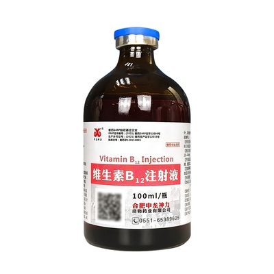 vb12注射液中龙神力赖皮病口腔炎