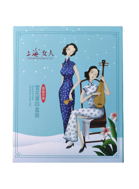 上海女人高级珍珠雪花膏四盒装