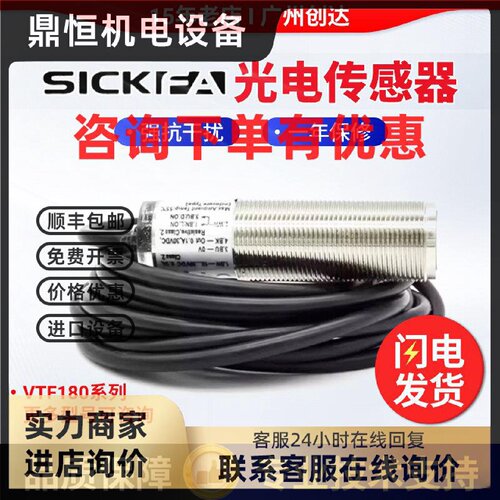 议价SICK FA光电开关VTF180-2P41112/2N41117/3F8212传感器 质保