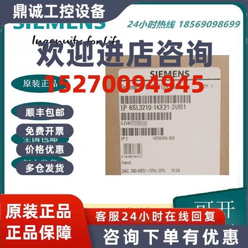 议价6SL3210-1KE21-3UB1西门子G120C变频器5.5kW标称功率380-480V
