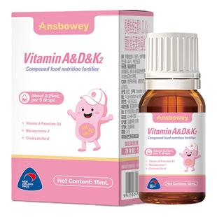 恩博维婴幼儿ADK2维生素滴剂 儿童宝宝复合营养素 新生儿0岁以上
