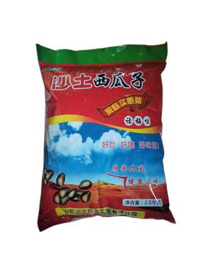 沙土干西瓜子大片5斤实惠新货