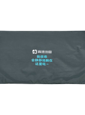 高德代驾后备箱垫座椅套防脏垫布