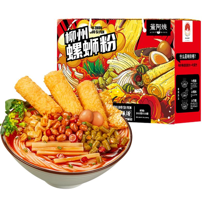 董阿姨广西柳州螺蛳粉酸辣浓汤